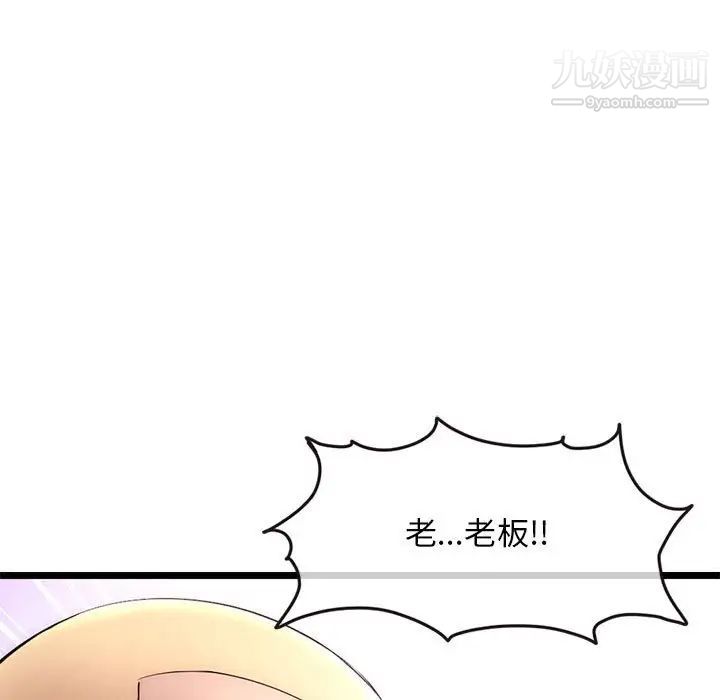 深夜网吧第19话