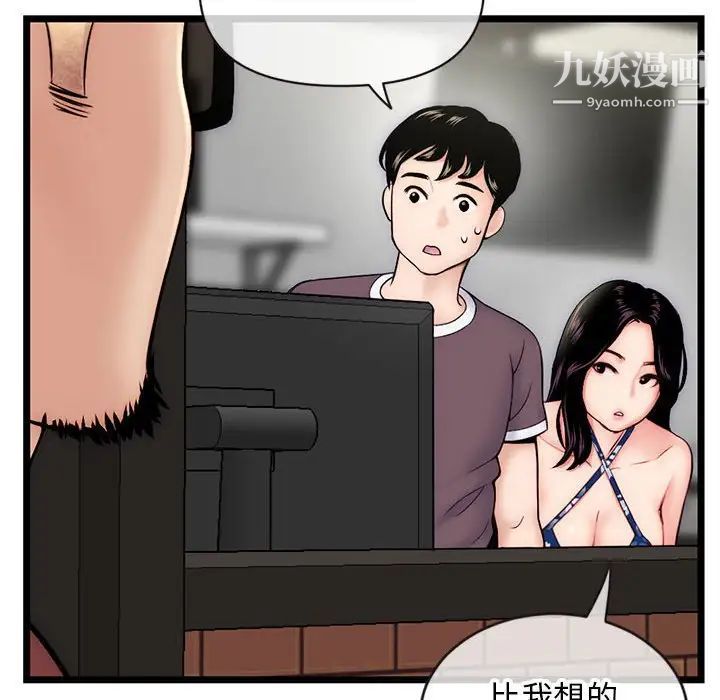 深夜网吧第19话