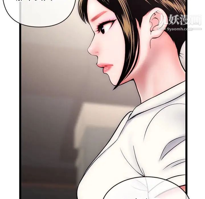 深夜网吧第19话