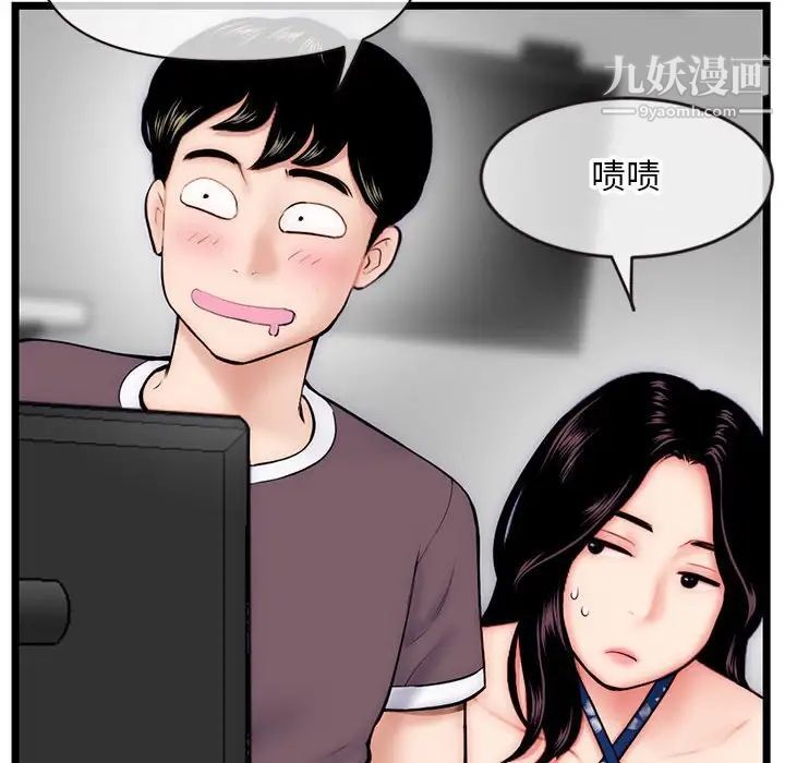 深夜网吧第19话