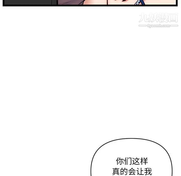 深夜网吧第19话