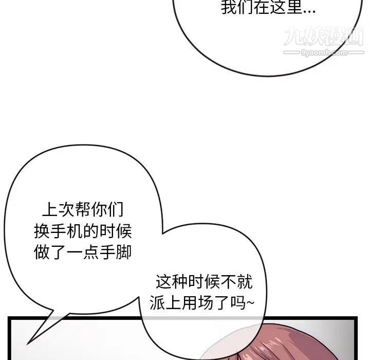 深夜网吧第19话