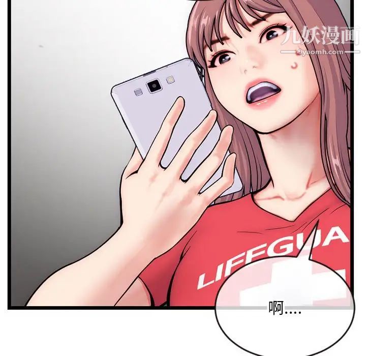 深夜网吧第19话