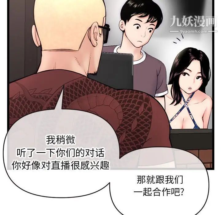 深夜网吧第19话