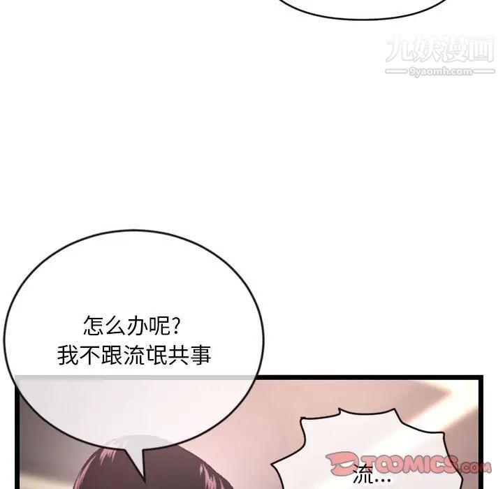 深夜网吧第19话