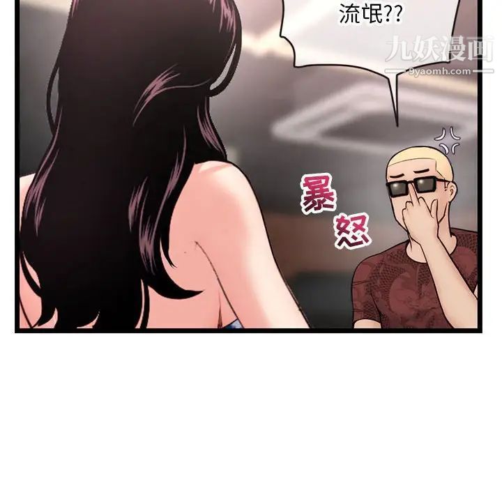 深夜网吧第19话