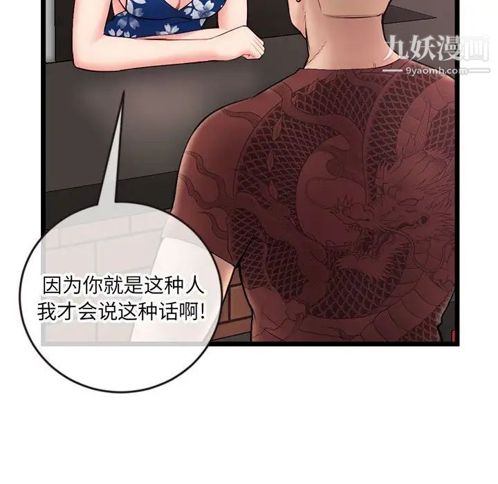 深夜网吧第19话