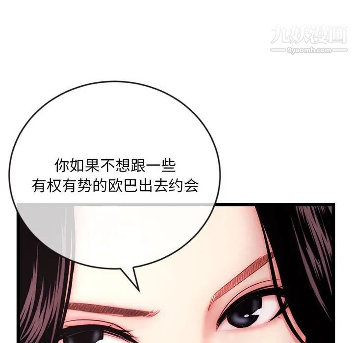 深夜网吧第19话