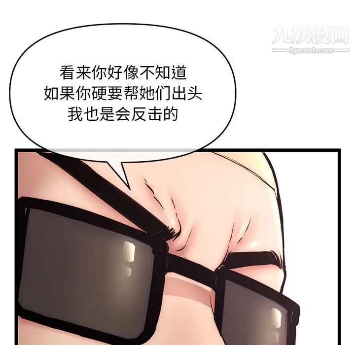 深夜网吧第19话