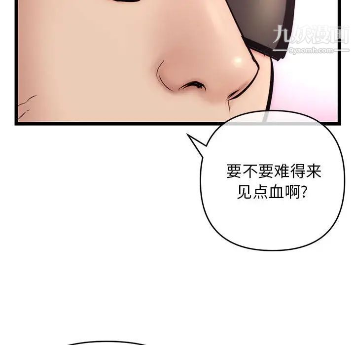 深夜网吧第19话