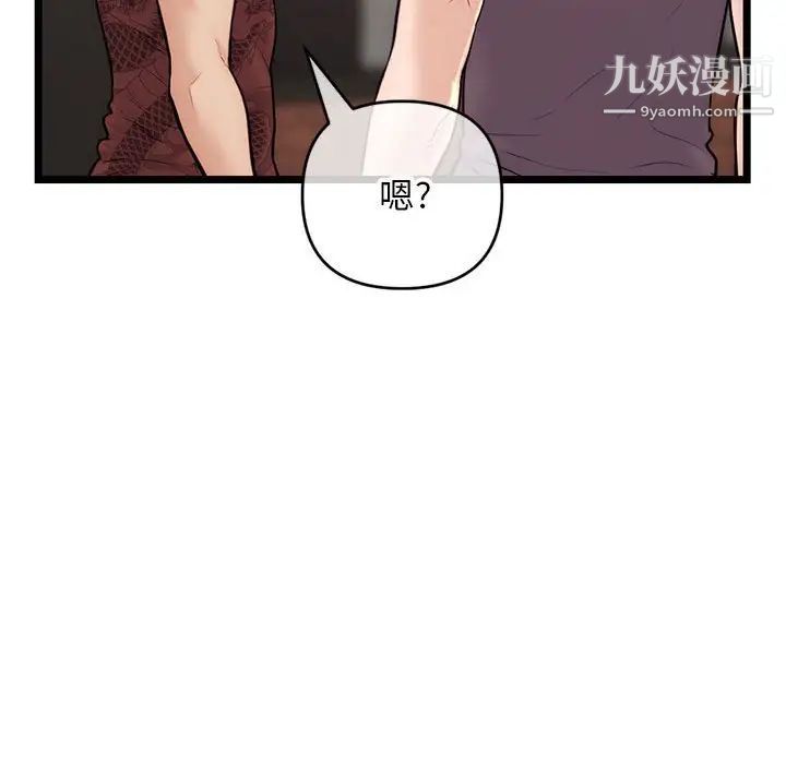 深夜网吧第19话