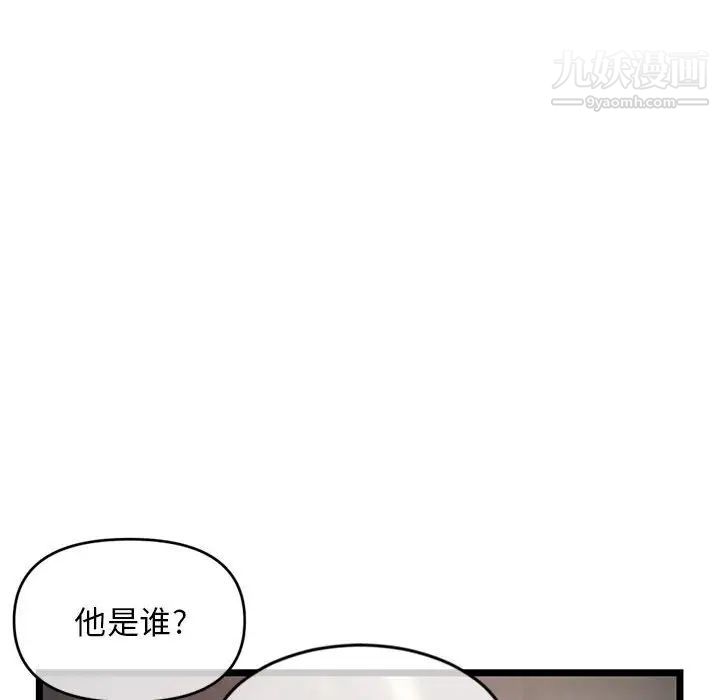 深夜网吧第19话