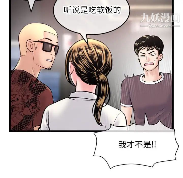 深夜网吧第19话