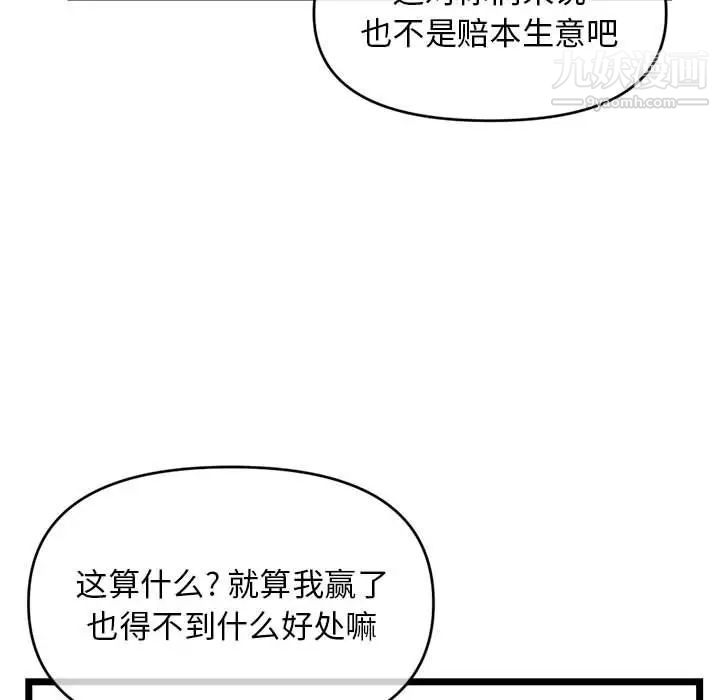 深夜网吧第19话