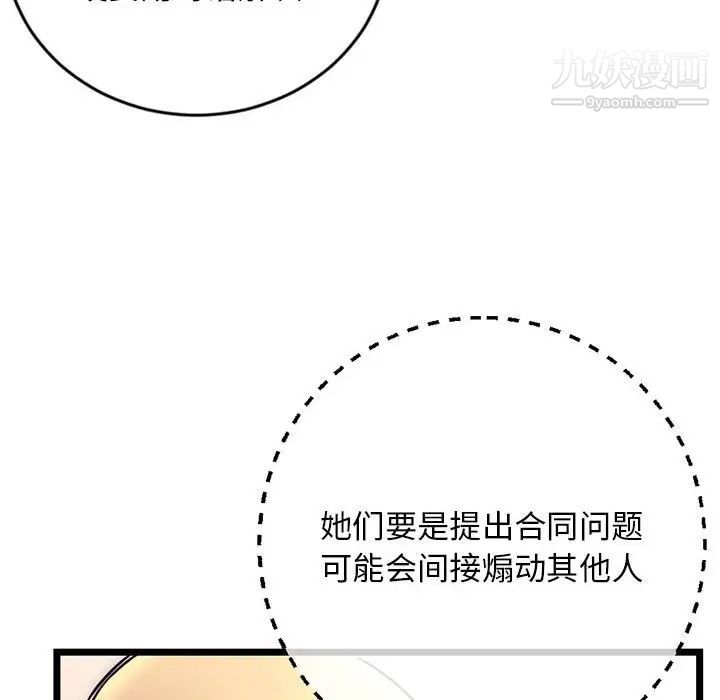 深夜网吧第19话