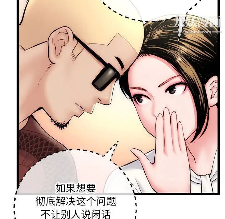 深夜网吧第19话