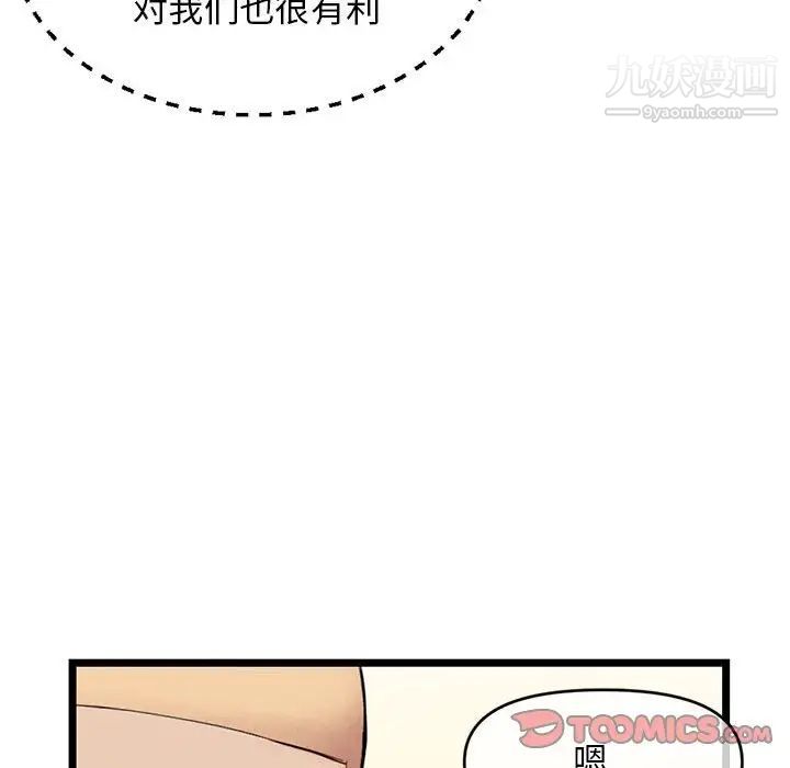 深夜网吧第19话