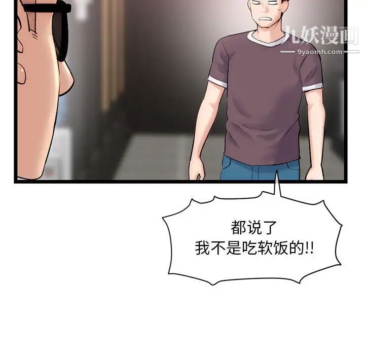 深夜网吧第19话