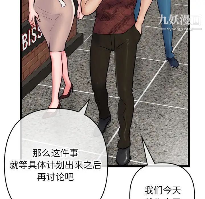 深夜网吧第19话