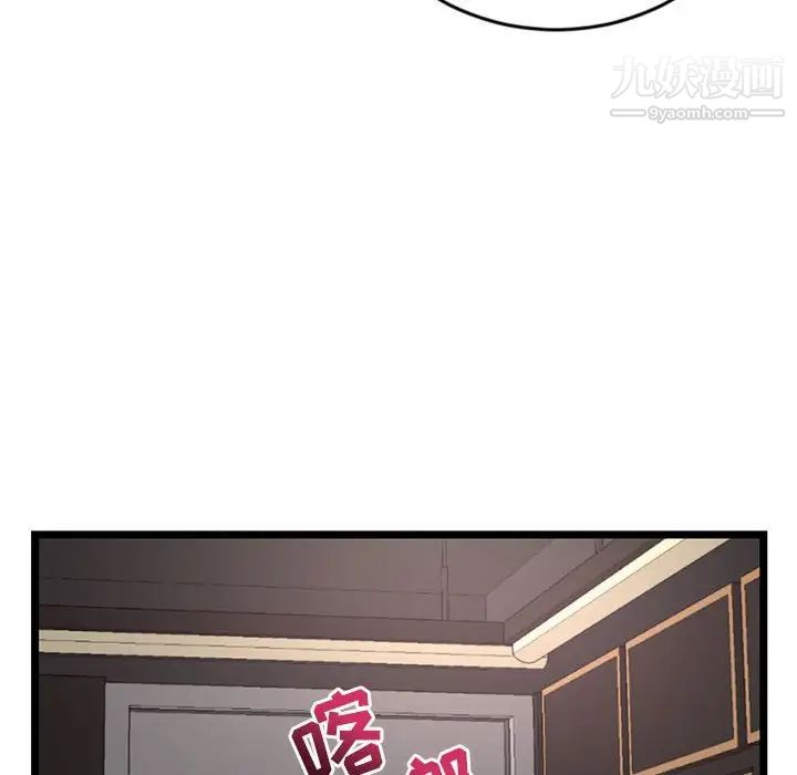 深夜网吧第19话