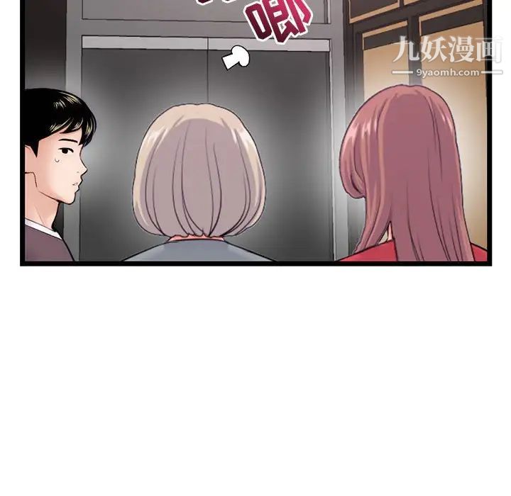 深夜网吧第19话