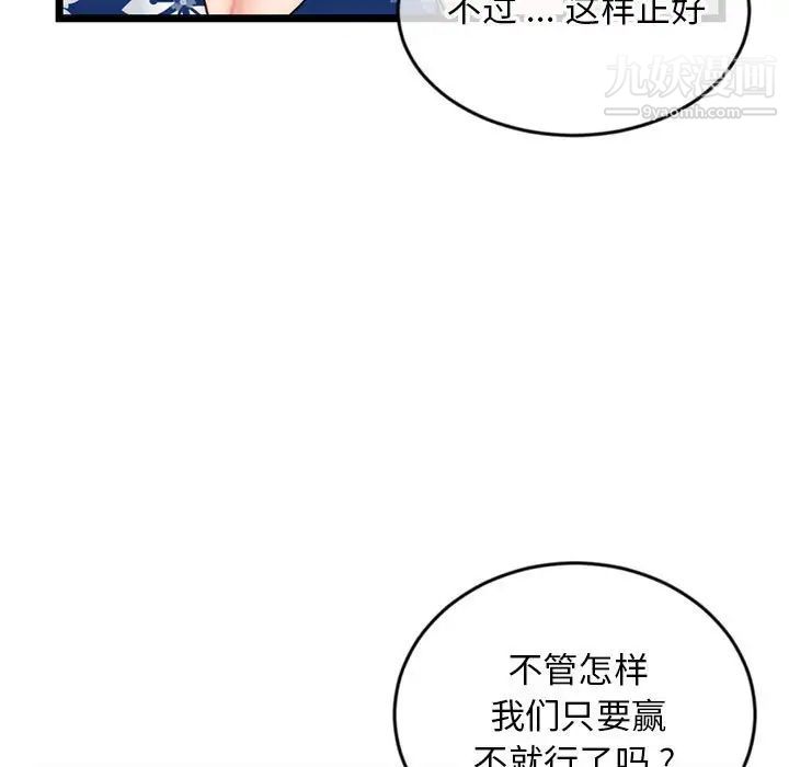 深夜网吧第19话