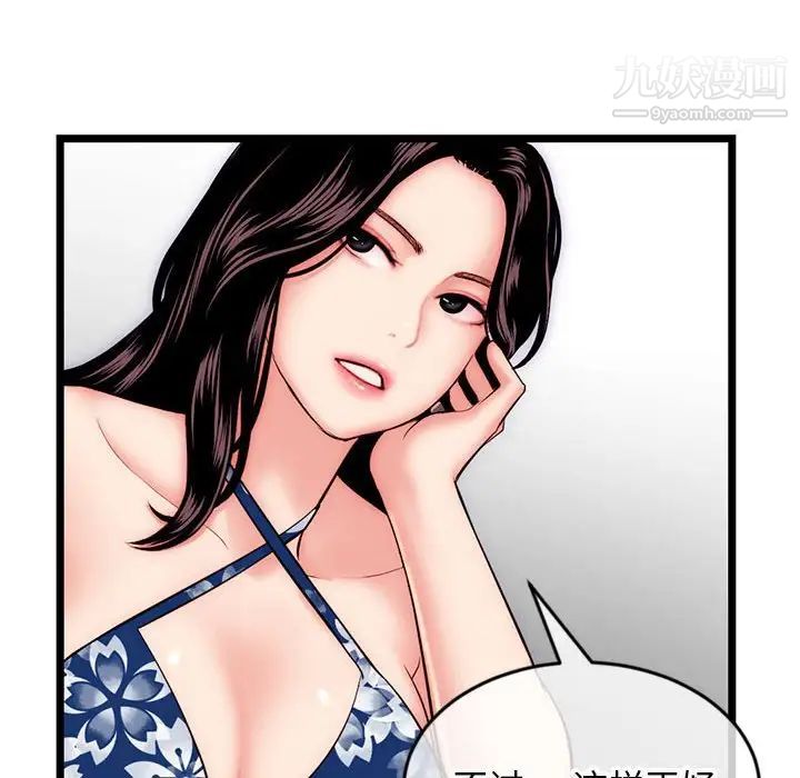 深夜网吧第19话