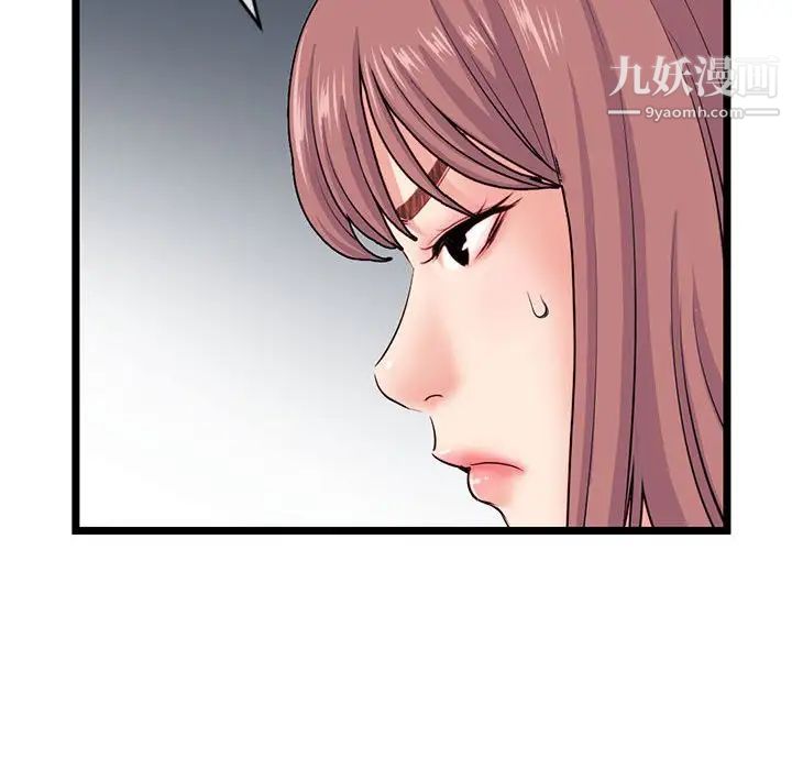 深夜网吧第19话