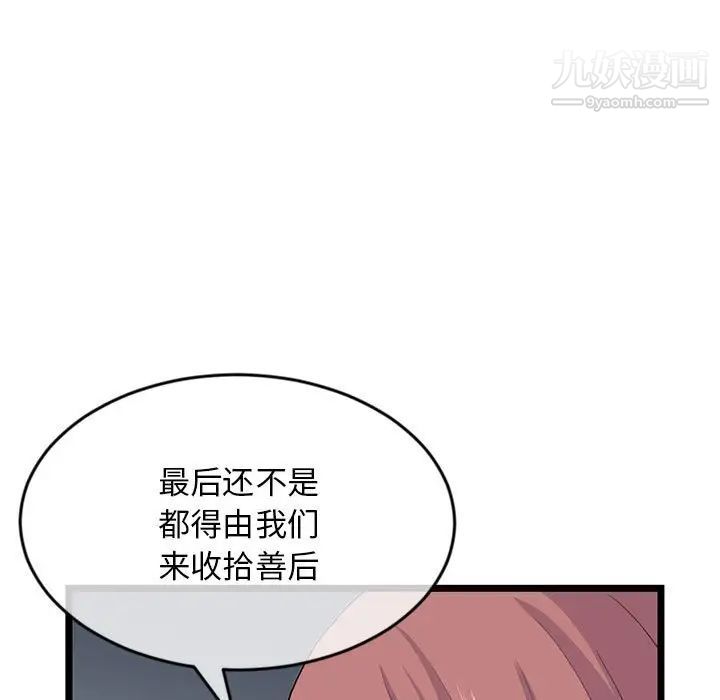 深夜网吧第19话