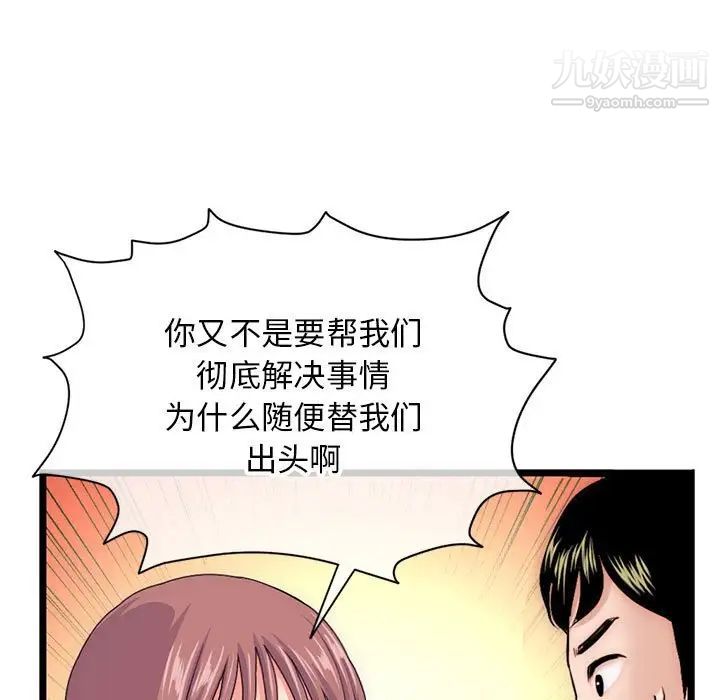 深夜网吧第19话