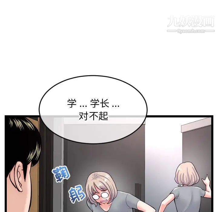 深夜网吧第19话