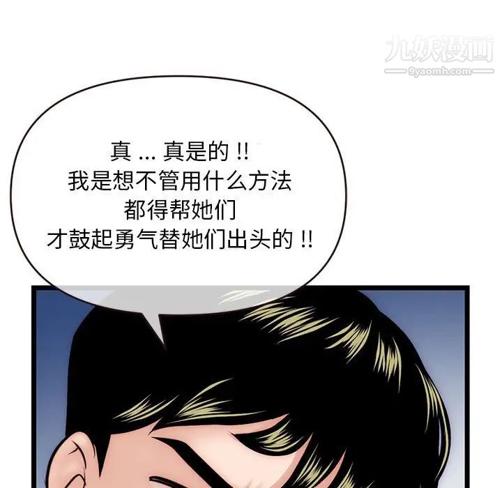 深夜网吧第19话