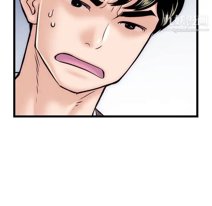 深夜网吧第19话