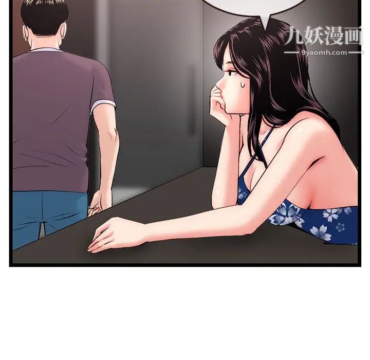 深夜网吧第19话