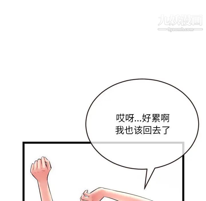 深夜网吧第19话