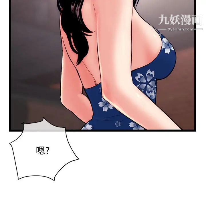 深夜网吧第19话