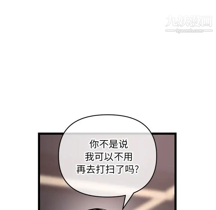 深夜网吧第19话