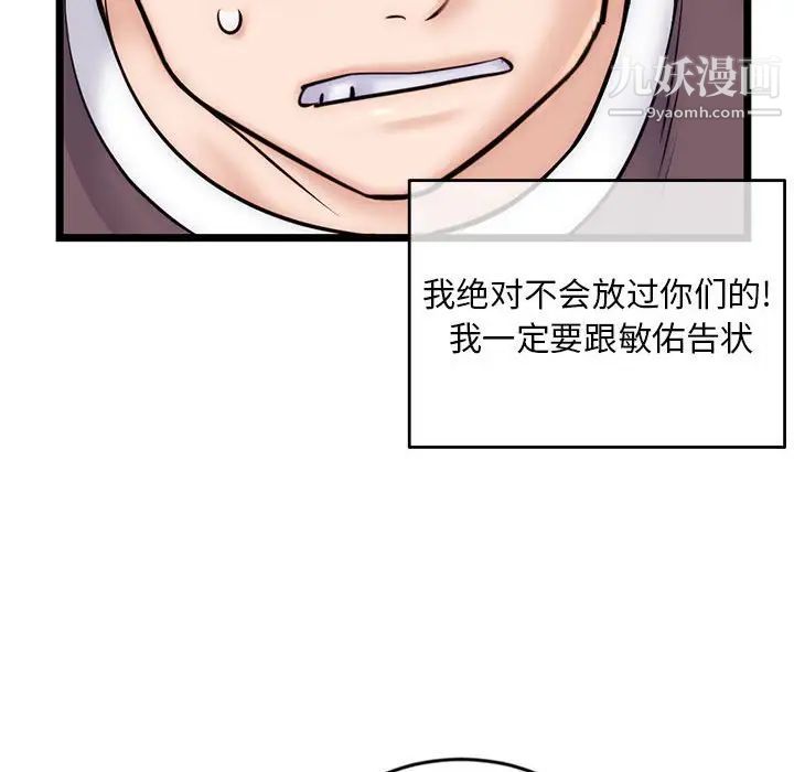 深夜网吧第19话