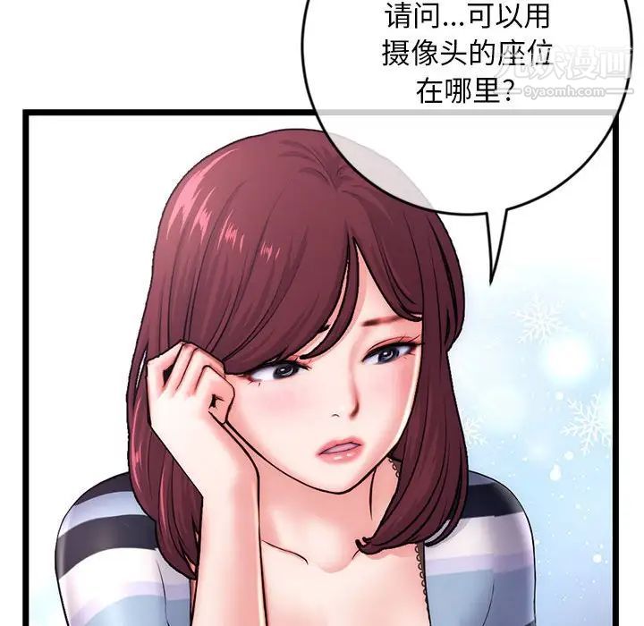 深夜网吧第19话