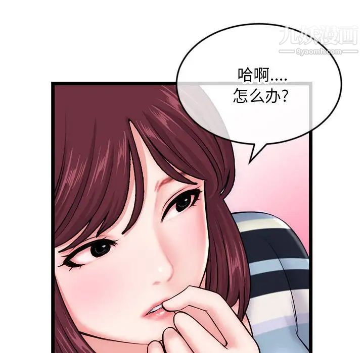 深夜网吧第19话