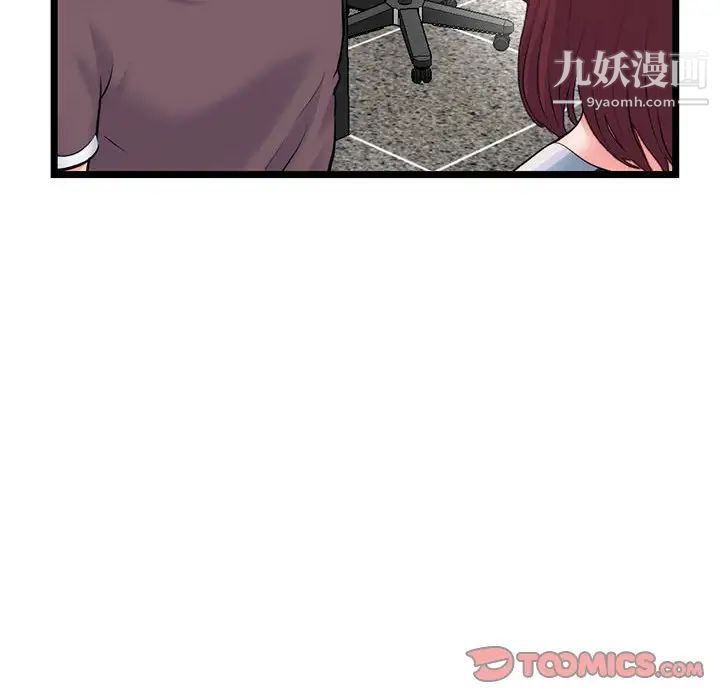 深夜网吧第19话