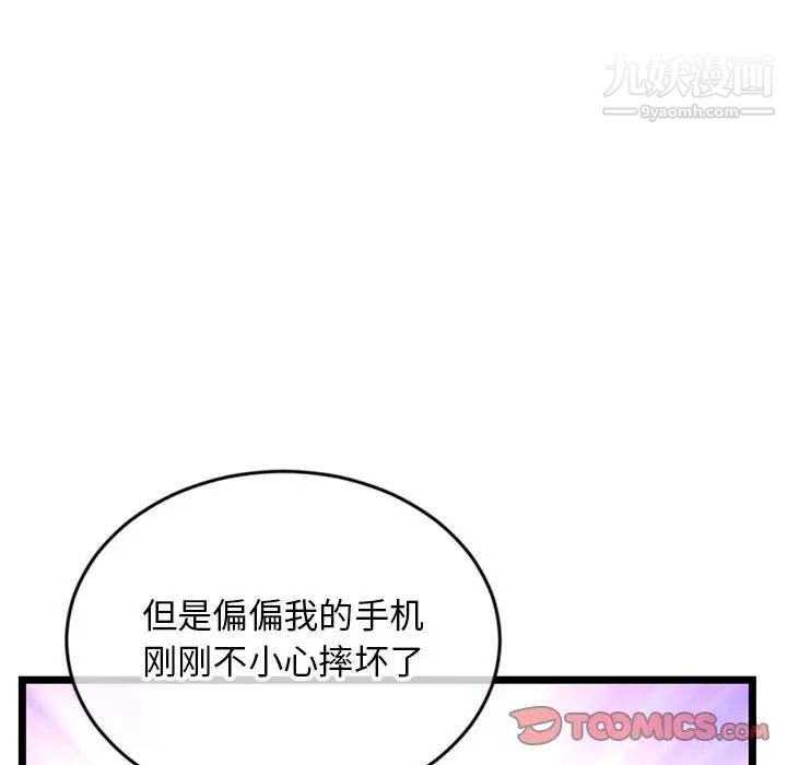 深夜网吧第19话