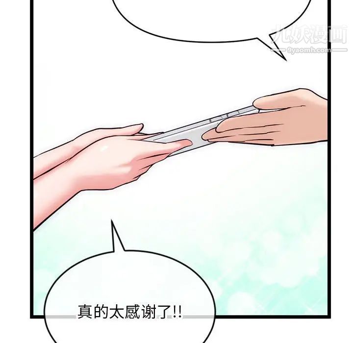 深夜网吧第19话