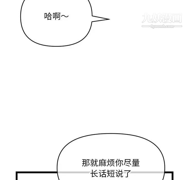 深夜网吧第19话