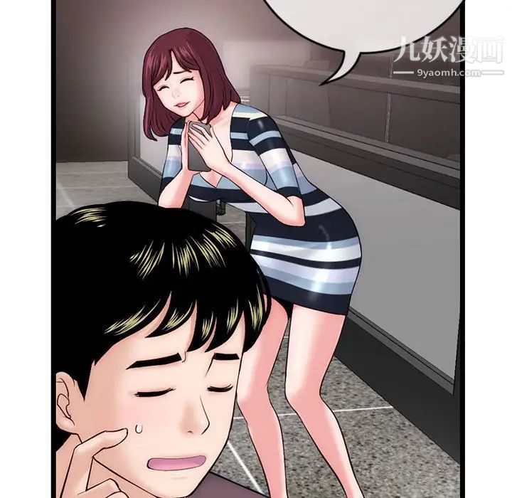 深夜网吧第19话