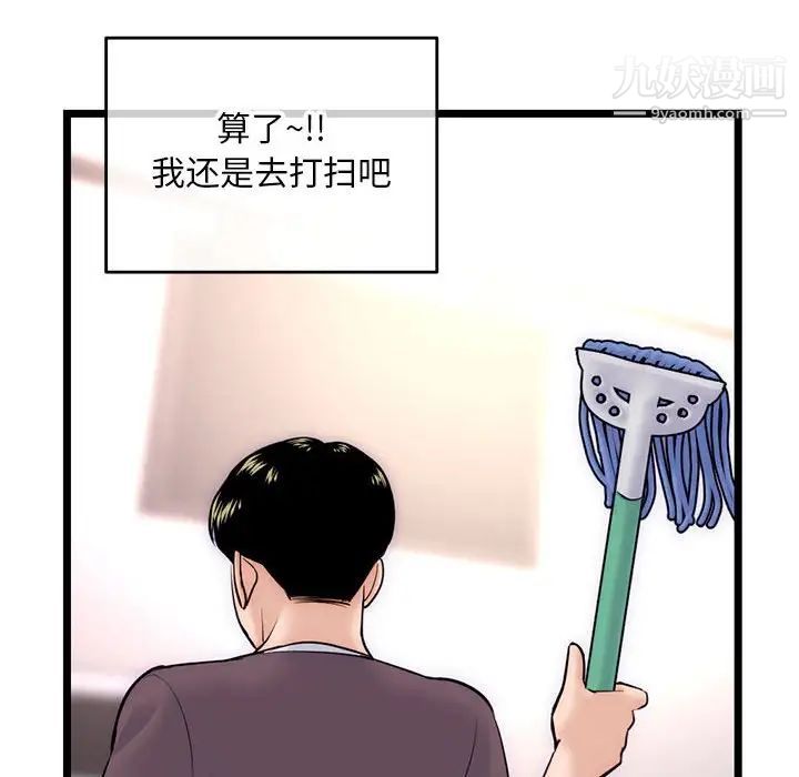 深夜网吧第19话