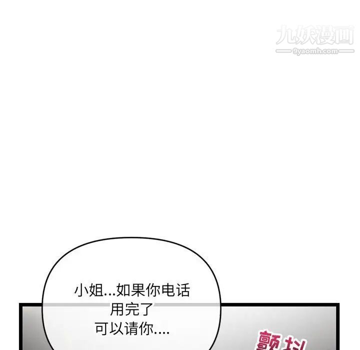 深夜网吧第19话