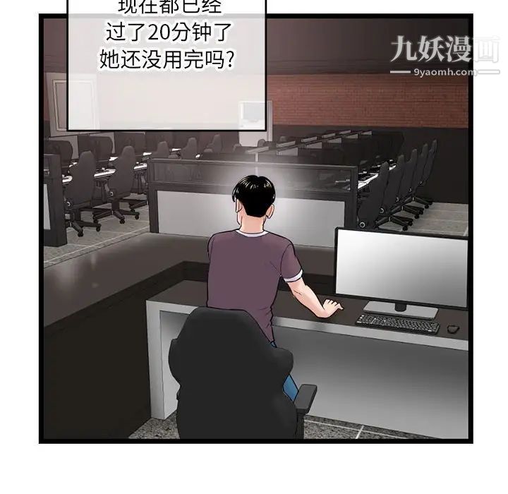 深夜网吧第19话