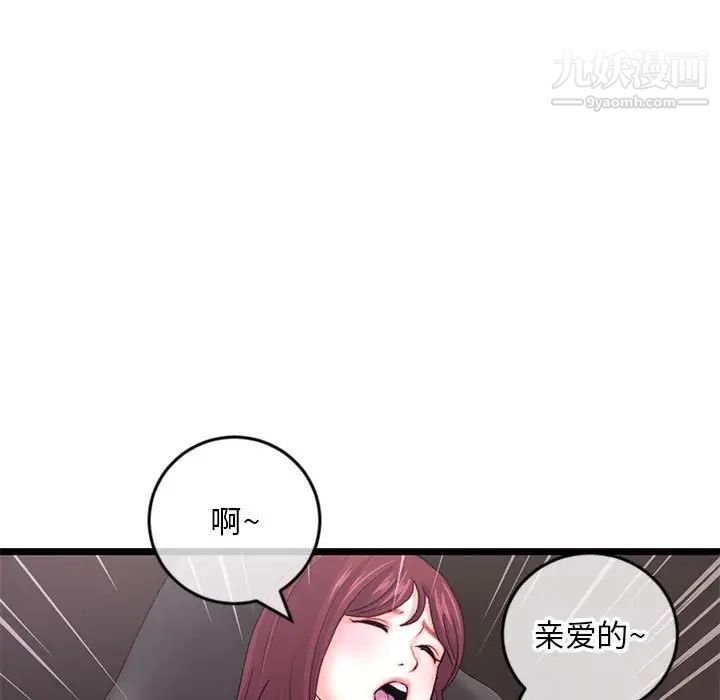 深夜网吧第19话