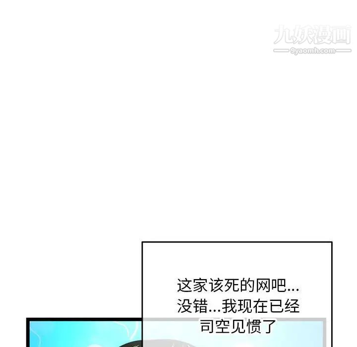 深夜网吧第19话